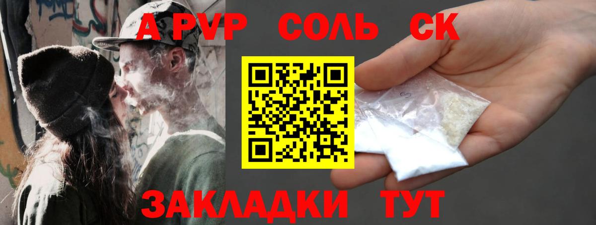 A-PVP СК Вязьма