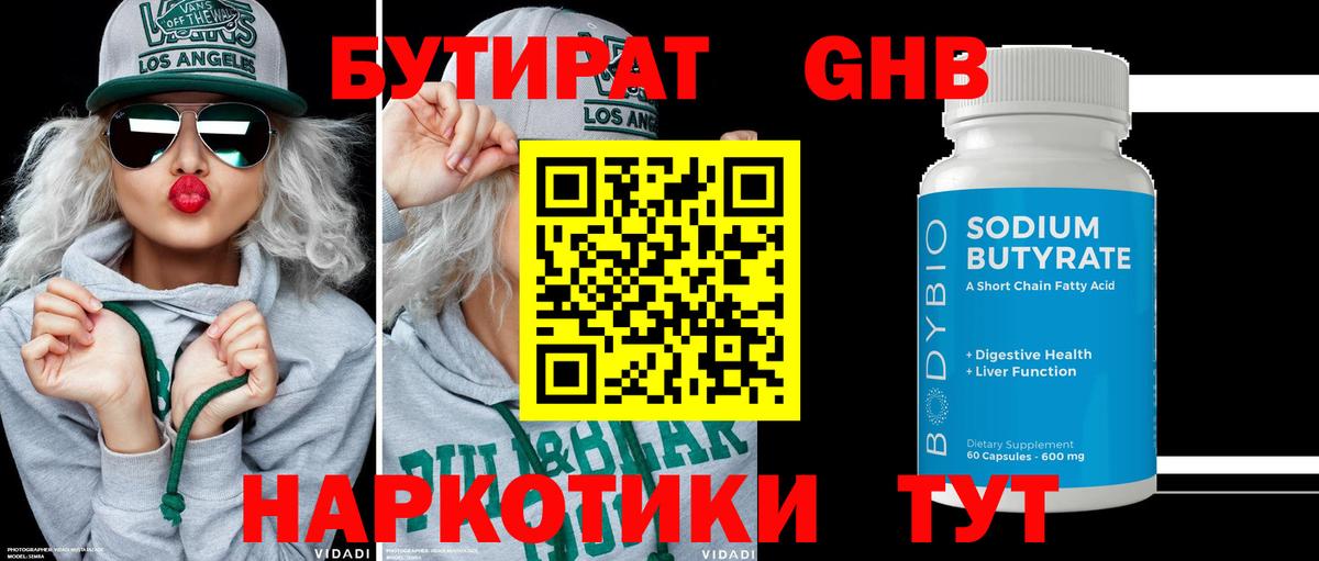 Вязьма  БУТИРАТ оксана  Вход с VPN 
