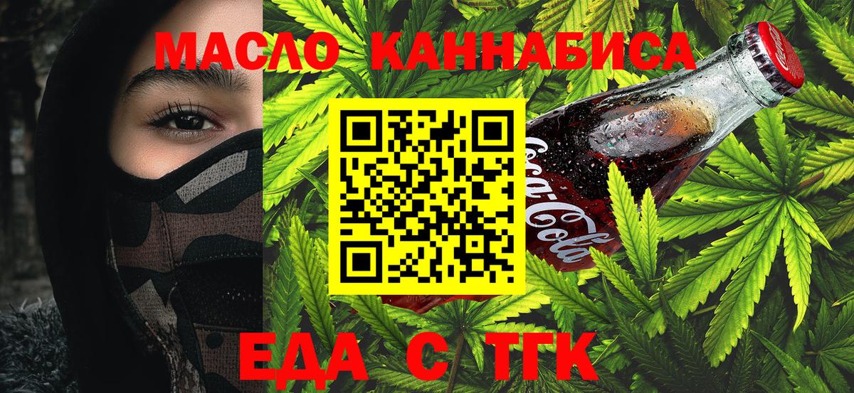 Вязьма  Еда ТГК марихуана  Вход с VPN 