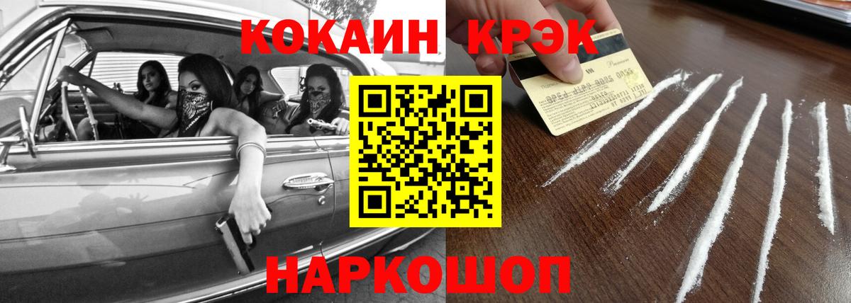 Cocaine Перу Вязьма