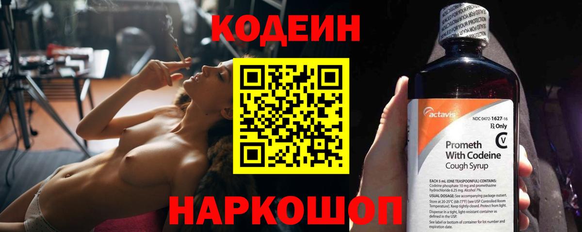Codein напиток Lean (лин)  Вход с VPN  наркота  Codein напиток Lean (лин)  Вязьма 