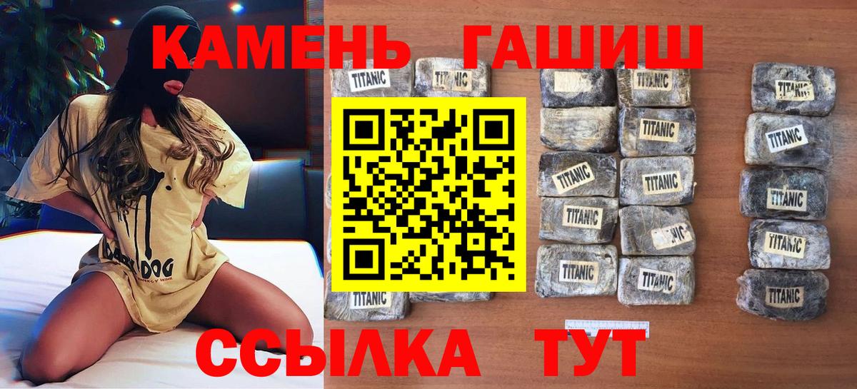 ГАШИШ 40% ТГК  ГАШИШ Premium  Вход с VPN  Вязьма 