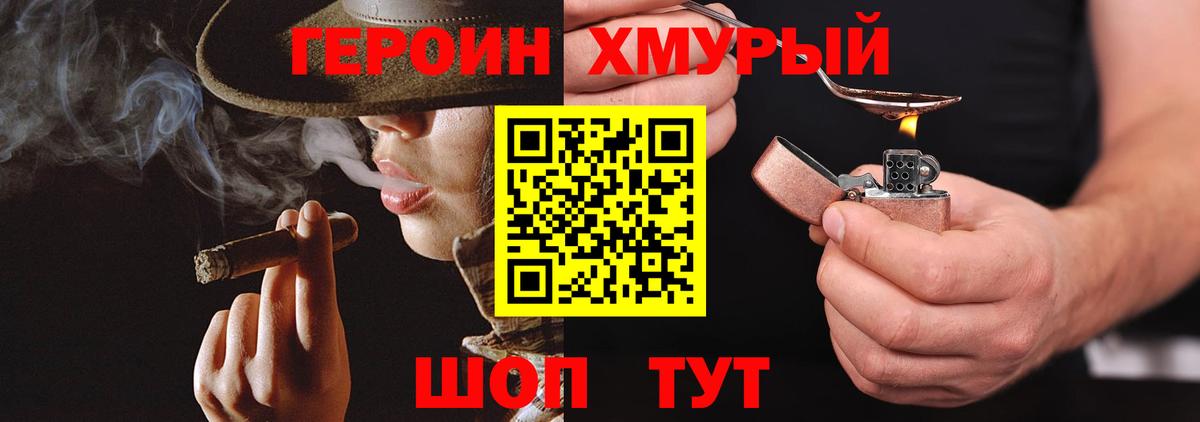 ГЕРОИН герыч  Вход с VPN  Вязьма 