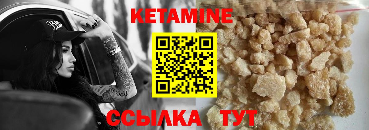 КЕТАМИН ketamine Вязьма