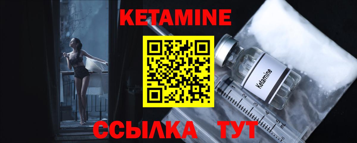 Кетамин VHQ  это как зайти  Кетамин VHQ  Вязьма  Вход с VPN 
