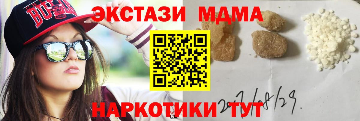 МДМА  Вход с VPN  Вязьма  МДМА Molly  МДМА crystal 