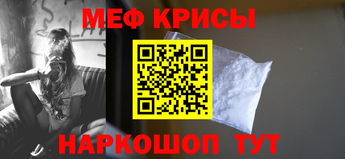 МЯУ-МЯУ кристаллы  Вход с VPN  МЕФ mephedrone  Меф  OMG tor  Вязьма 