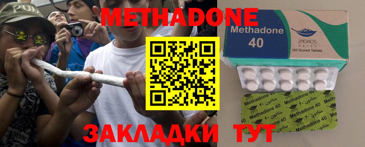 МЕТАДОН мёд  МЕТАДОН мёд  Вход с VPN  Вязьма 