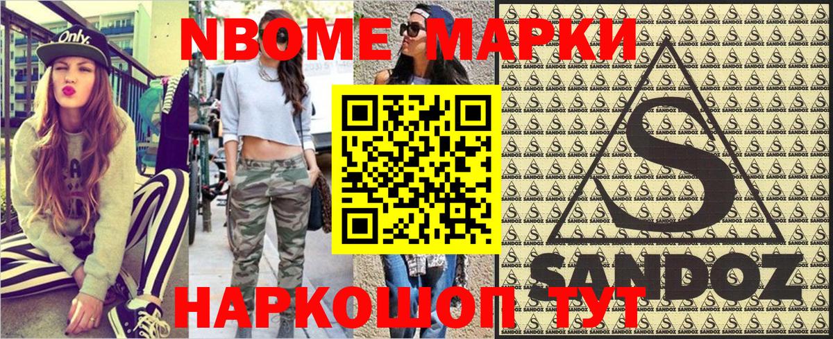 Марки 25I-NBOMe 1,5мг  Марки 25I-NBOMe 1,5мг  Вязьма  Вход с VPN 