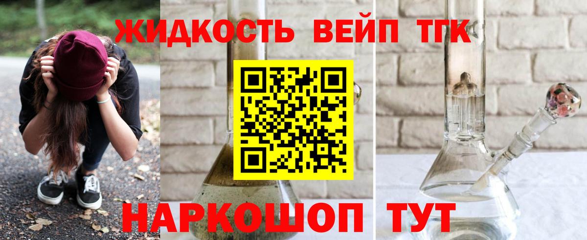 Дистиллят ТГК Wax  закладка  Вязьма  Дистиллят ТГК гашишное масло  Вход с VPN 