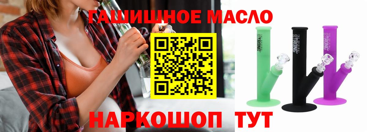 Дистиллят ТГК THC oil Вязьма