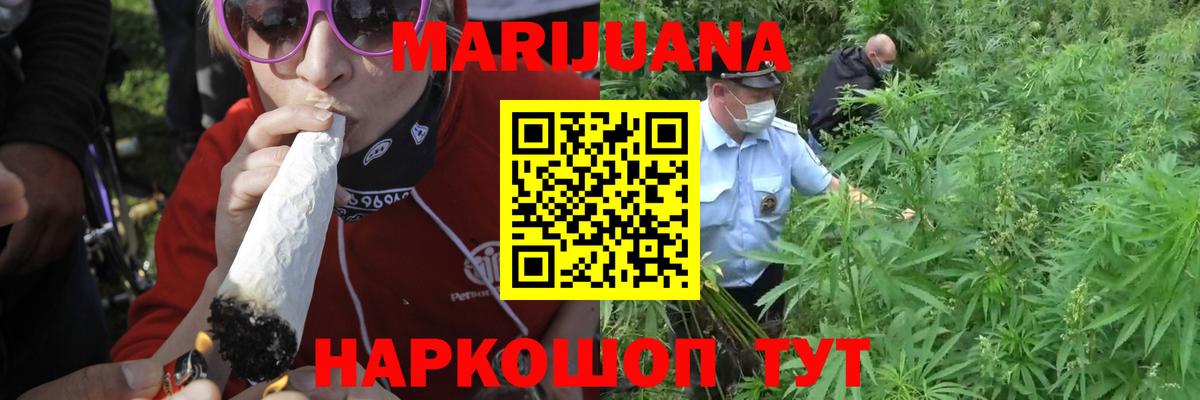 Конопля Ganja  МАРИХУАНА AK-47  Канабис ГИДРОПОН  Вязьма  Бошки марихуана LSD WEED  Вход с VPN 