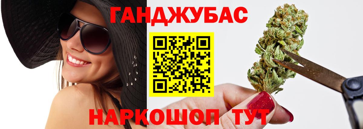 Канабис AK-47 Вязьма